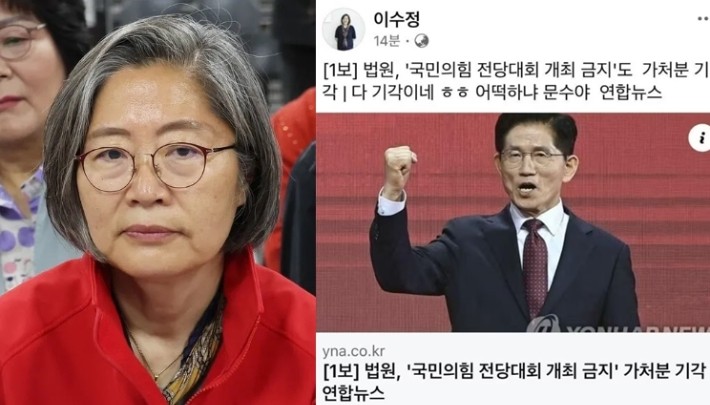 연합뉴스·이수정 경기 수원정 당협위원장 페이스북 캡처
