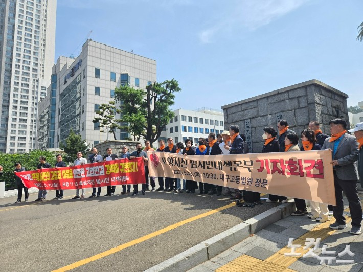 '<b>포항지진</b> 정부 손해배상 책임 없다' 시민들 <b>항소심</b> 패소…1심 뒤집혀
