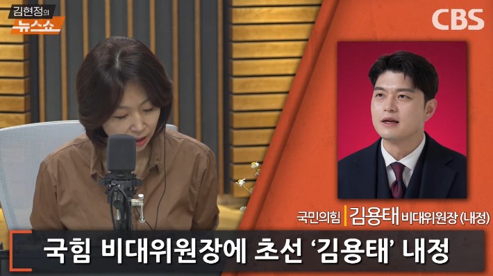 [인터뷰] <b>김용태</b> "尹 결별? 김문수식 민주주의로 풀어가는 중"