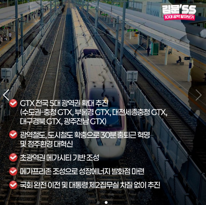 국민의힘 김문수 후보 공약 설명 자료. 국민의힘 제공