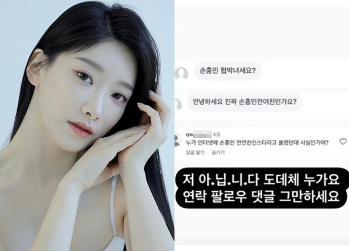 <b>손흥민 협박녀</b>?…뮤지컬배우 정민희 "전혀 사실 아냐" 해명