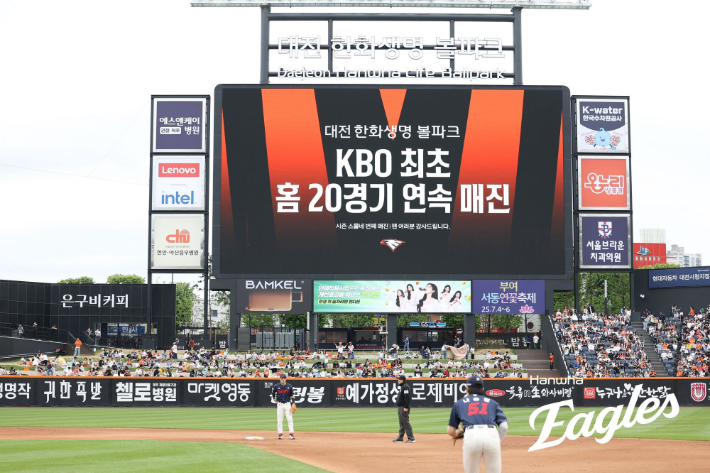 'KBO 최초 기록인데…' <b>한화</b>에 야속했던 비…롯데, 하루 만에 2위 탈환 ...