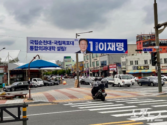 <b>이재명</b>의 '지방소멸' 공약 "서울대 10개 만들기"…정말 가능할까?[노컷...