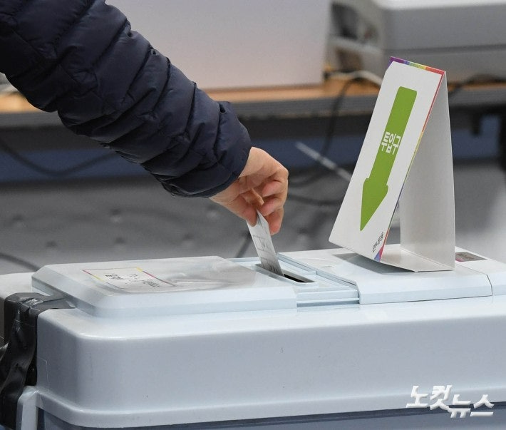 경남 <b>대통령선거</b> 사전투표소 305곳 운영