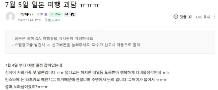 Изображение корейской новостной статьи