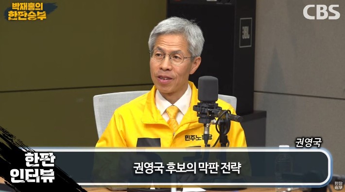 권영국 "<b>이준석</b>, 말꼬리잡지말고 사퇴하라" [한판승부]