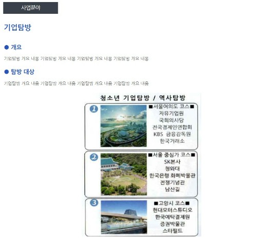 충북교육발전소 "충북서도 '<b>리박스쿨</b>' 프로그램 참가 학교 확인"