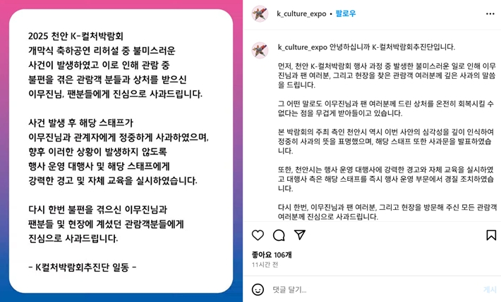 <b>이무진</b>, 지역 행사에서 <b>갑질 피해</b>로 무대 중단…소속사 "강경 대응"