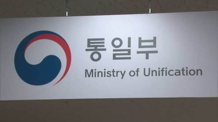 <b>통일부</b> "<b>대북전단</b> 살포에 유감, <b>중지</b> 강력히 <b>요청</b>"