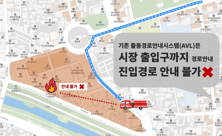 '전통시장 화재현장 최적 경로 안내'…전북 <b>소방</b> <b>지능형</b> <b>출동시스템</b> 가...