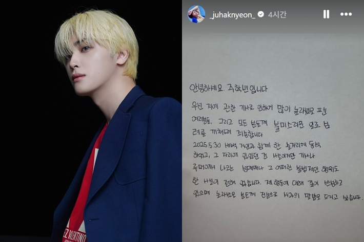 '<b>더보이즈</b> 탈퇴' <b>주학년</b> "<b>성매매</b> 사실 전혀 없어" 자필 사과