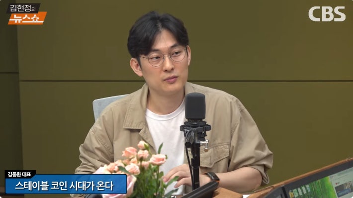 "원화 <b>스테이블 코인</b>, 없으면 벌어지는 일"