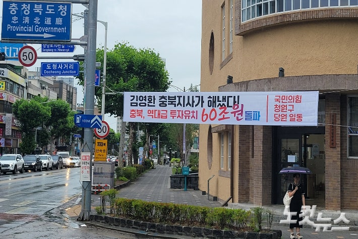 <b>김영환</b> 충북<b>지사</b>, <b>재선</b> 드라이브?…빨라지는 지선 시계
