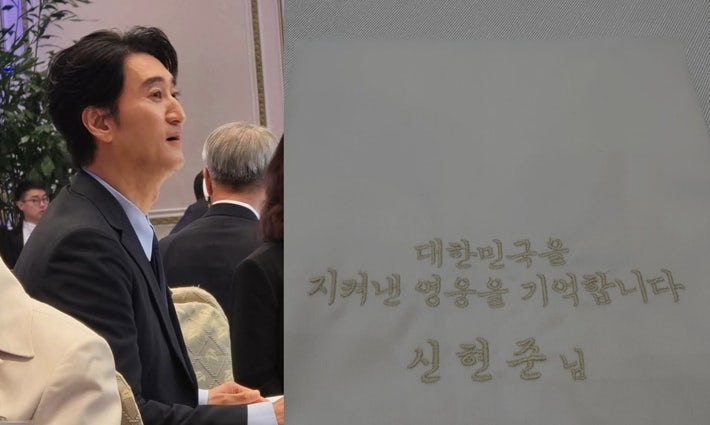 신현준, 유공자 가족으로 청와대 초청받아…<b>이재명 대통령</b> 만났다