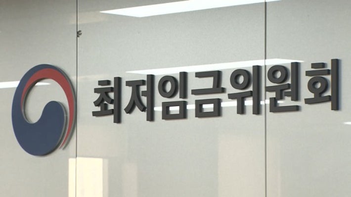심의기한 넘긴 내년 <b>최저임금</b> 논의…오늘은 결론 날까