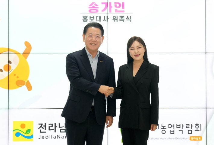 2025 <b>국제농업박람회</b> 홍보대사에 가수 <b>송가인</b>