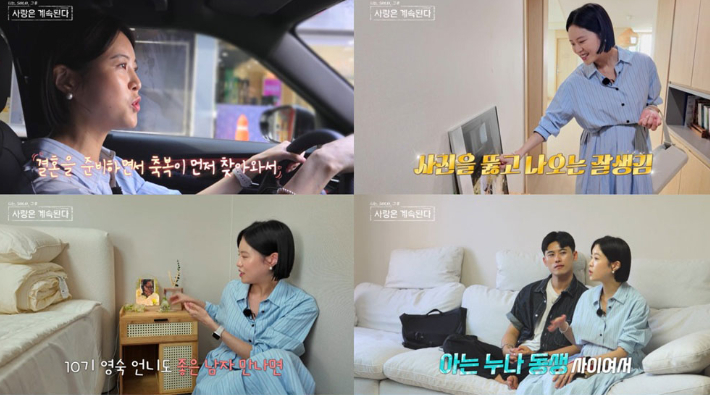 "날 살려줬어" 기린면 유일한 의사 25기 광수, 결혼한 <b>10기 현숙</b>