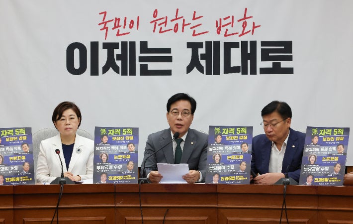 '채택 보류' 접은 국힘…관세협상에 일부 <b>청문보고서</b> 채택