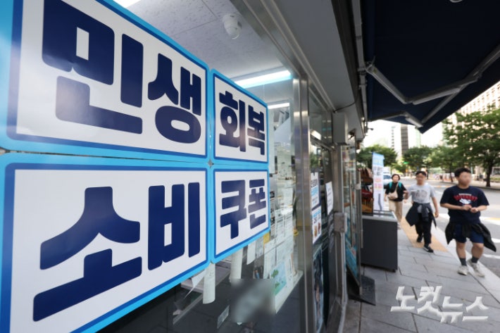 부산시, <b>민생</b>회복 소비쿠폰 '<b>동백전</b> 이용 활성화' 이벤트 열어