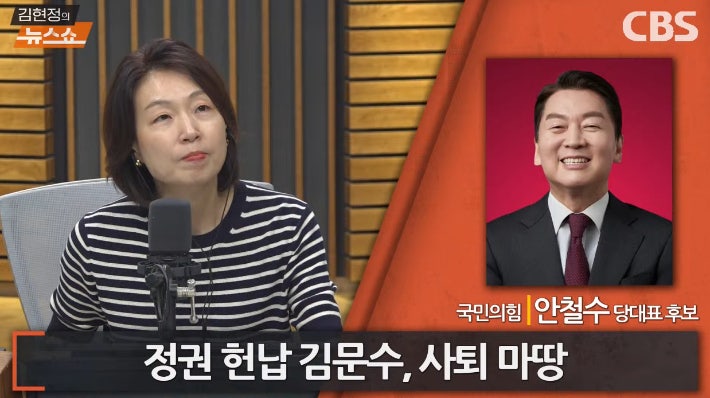 <b>안철수</b> "장동혁, 나보고 <b>사퇴</b>? 기가 막혀서…"