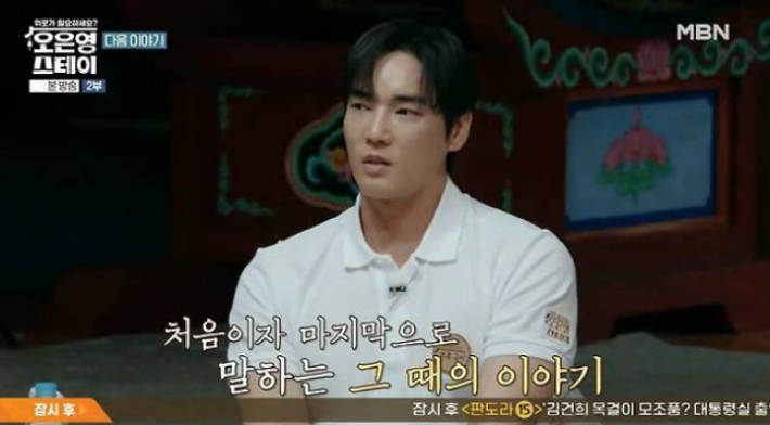 'JMS 의혹' <b>강지섭</b> "나락까지 갔다" <b>오은영</b>과 만남