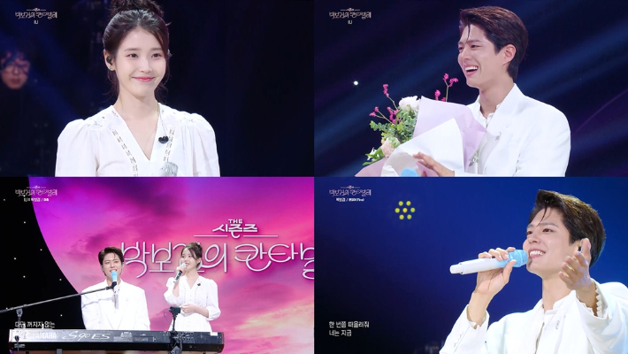 '절친' <b>아이유</b> 등장에 눈물…<b>박보검</b> '더 시즌즈' 유종의 미