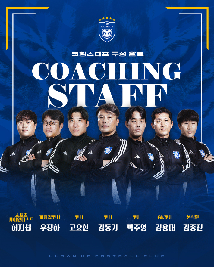 신태용호 <b>코칭스태프</b> 구성 완료…김동기·고요한·김용대 코치 합류