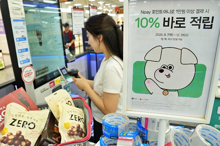 간편결제 서비스 프로모션 관련 사진. 롯데쇼핑 제공