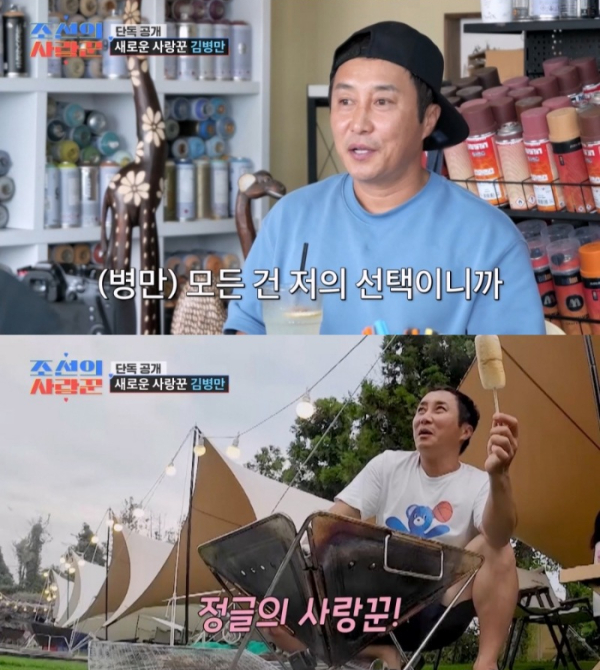 "힘들지만 행복해" 재혼 앞둔 <b>김병만</b>, 2세 육아→혼인 신고