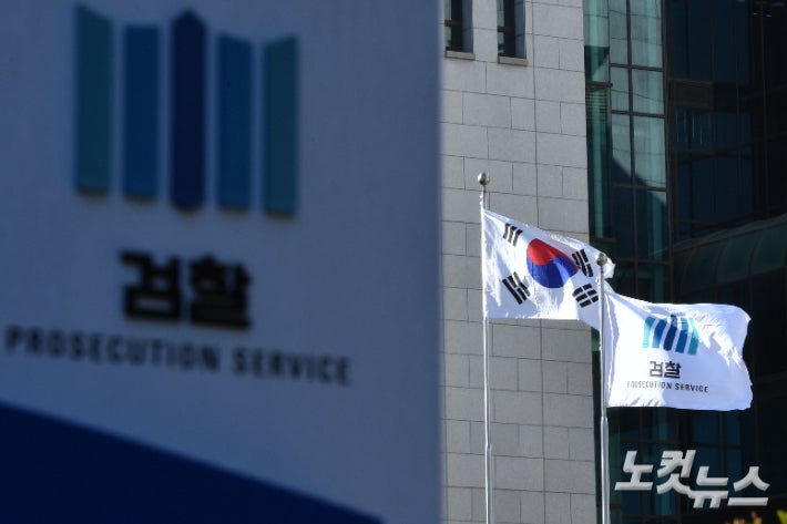 <b>중앙지검</b> 첫 <b>여성</b> 1차장…檢 중간간부 695명 인사 단행