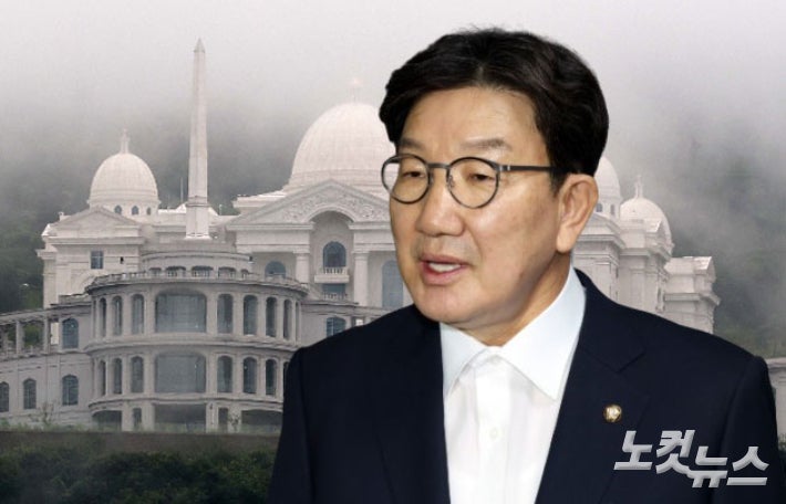 권성동 "통일교 총재에 인사는 했지만"…<b>금품수수</b>는 부인