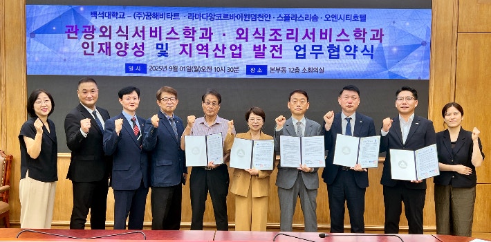 백석대 제공