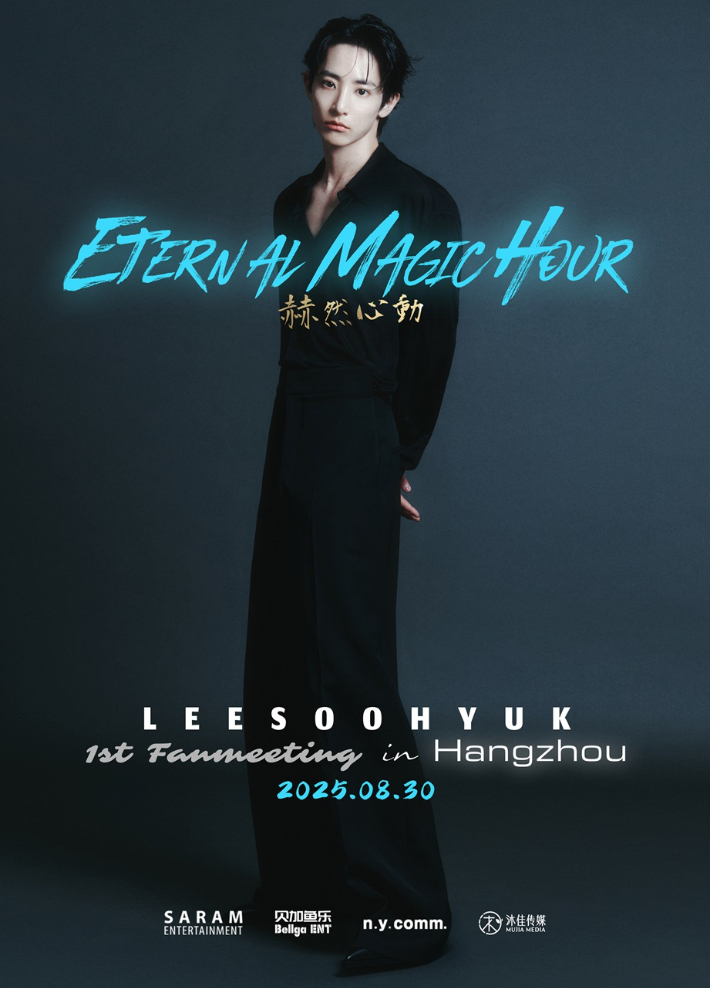 <b>이수혁</b>, 中 <b>팬미팅</b> '12시간 <b>혹사</b>' 논란…소속사 "깊이 유감"