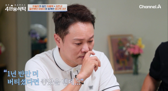 <b>김민교</b> "사기당하고 스님 된 父, 췌장암 말기로 마지막 3년 함께해"