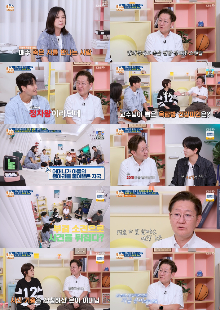 <b>김숙</b>, <b>구본승</b>과 결혼설 부인 "가짜뉴스…존경하는 분"