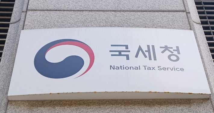 국세청 "<b>홈택스</b>, 화재 영향 없이 정상 서비스 중"