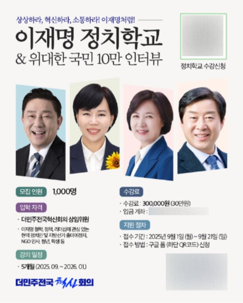 더불어민주당 제공