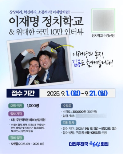 더불어민주당 제공