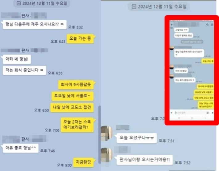 A 부장판사와 B 변호사의 유흥주점 함께 가자는 취지로 읽힐 수 있는 대화 내용(사진 왼쪽)과 유흥주점 여종업원과 B 변호사가 나눈 대화 내용. 더불어민주당 장경태 의원실 제공
