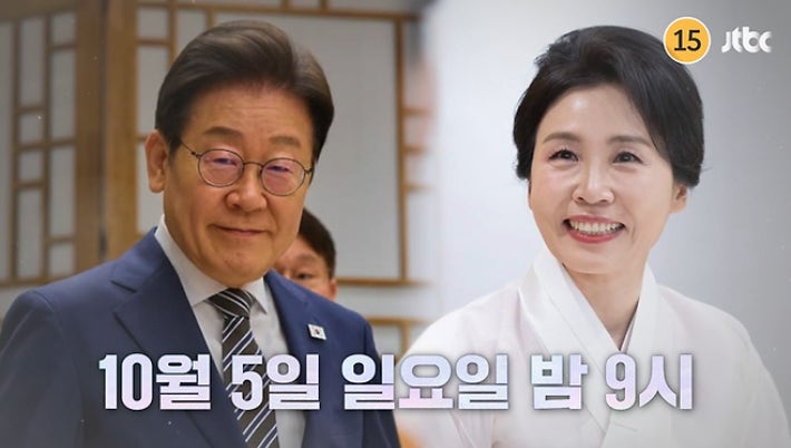 이재명 대통령 부부 출연 JTBC '<b>냉부해</b>' 방영 <b>연기</b>
