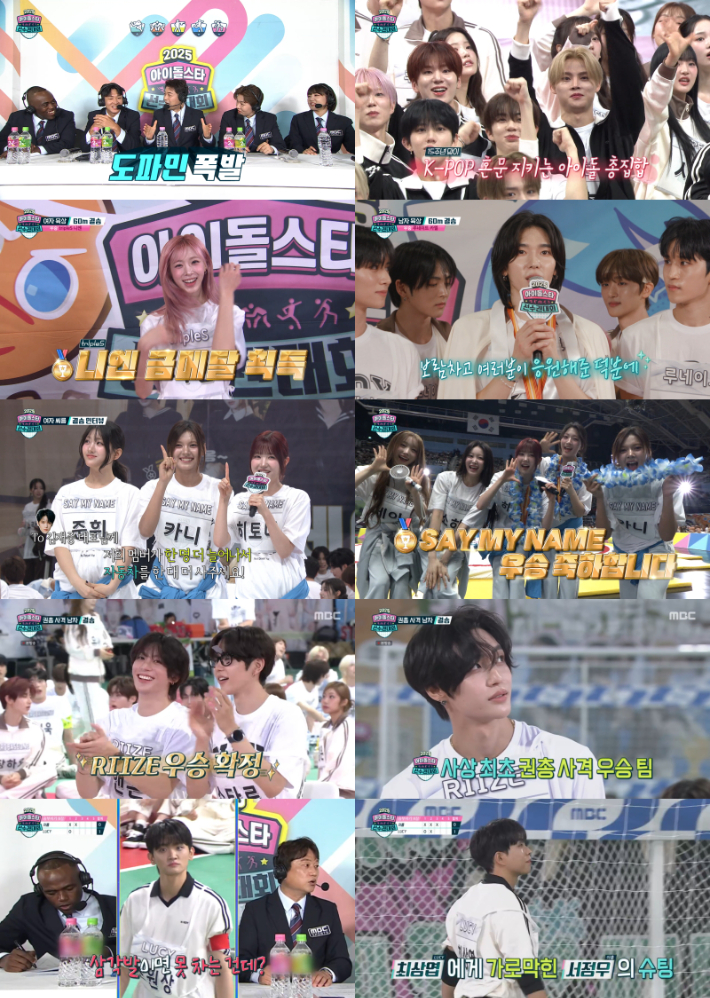 15살 된 '<b>아육대</b>', 세대 교체 완성…시청률도 터졌다