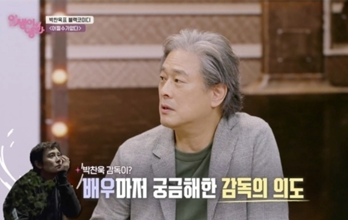 박찬욱 "'어쩔수가없다' <b>조용필</b> 곡 들어간 건…이병헌은 20년 전 약속"