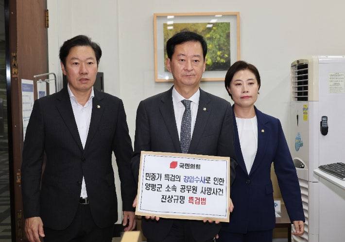 "<b>특검</b>을 <b>특검</b>하자"…국힘, '<b>민중기</b> 강압수사 <b>특검</b>법' 발의