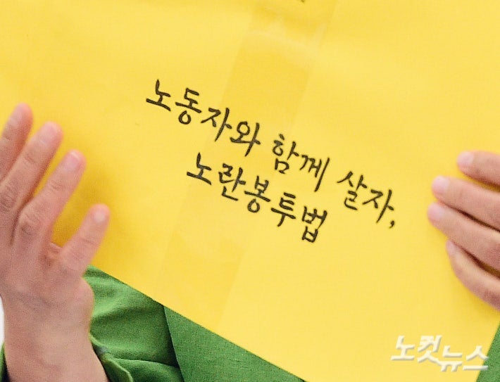 <b>노란봉투법 보완입법</b> 필요 지적에 김영훈 노동 장관 "검토"