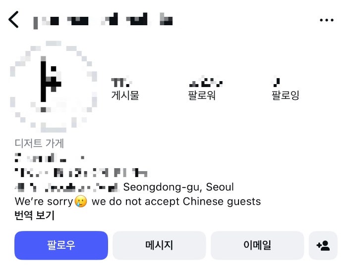 인권위, '<b>중국인 금지</b>' 성수동 <b>카페</b> 조사…업주 "공지 내리겠다"