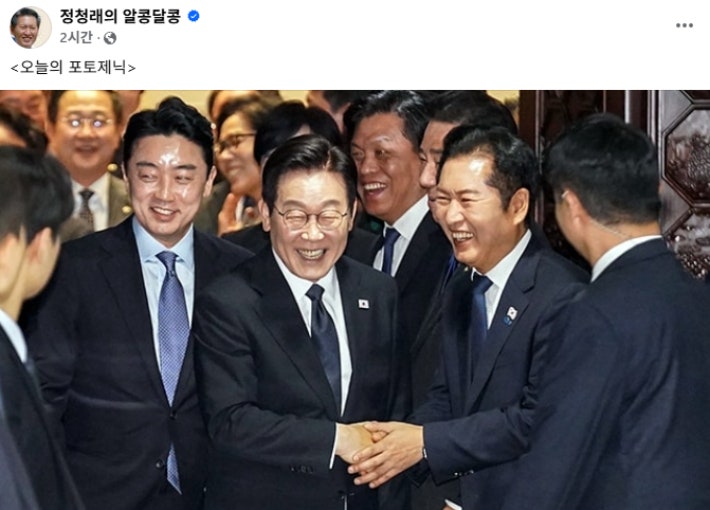 정청래 SNS 캡처