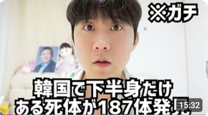 '치안 붕괴해 시체 37건?'…극우 <b>유튜버</b>, 일본 상대로 혐한 장사[이런일...