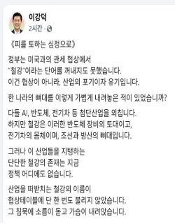 이강덕 포항시장 페이스북 캡처