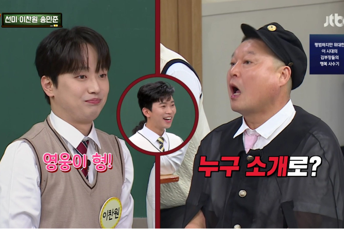 <b>이찬원</b> "내 인생 바꾼 강호동…송민준은 임영웅 소개로 만나"
