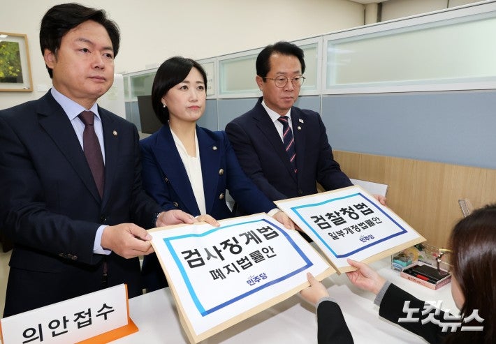 與 '<b>검사징계</b>법 <b>폐지</b>안' 발의…'파면' 길 연다